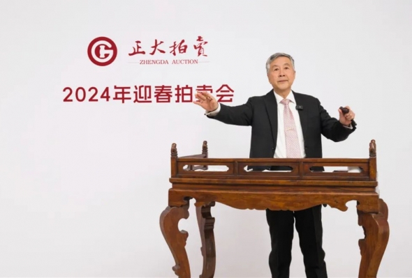 南京正大2024年迎春拍賣會(huì)圓滿收官！